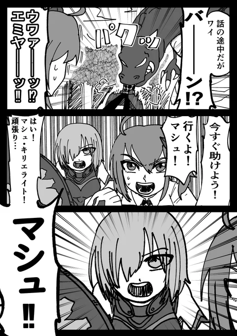 mashloid③   #FateGO #FGO