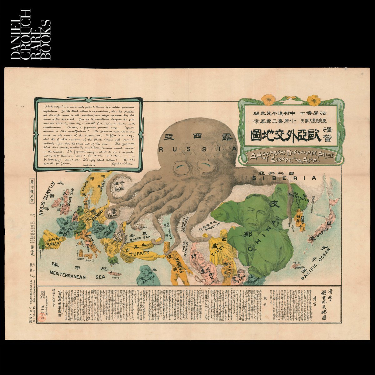 crouchrarebooks's tweet photo. "A Humorous Diplomatic Atlas of Europe and Asia" - a wonderful example of the rare 1904 Kisaburō Ohara Japanese anti-Russian satirical 'Octopus Map' of Europe. 

#Ohara #RussoJapaneseWar #raremap #satiricalmap #caricature

 https://t.co/Pd4tByK5kl https://t.co/pUd4LrJvwA