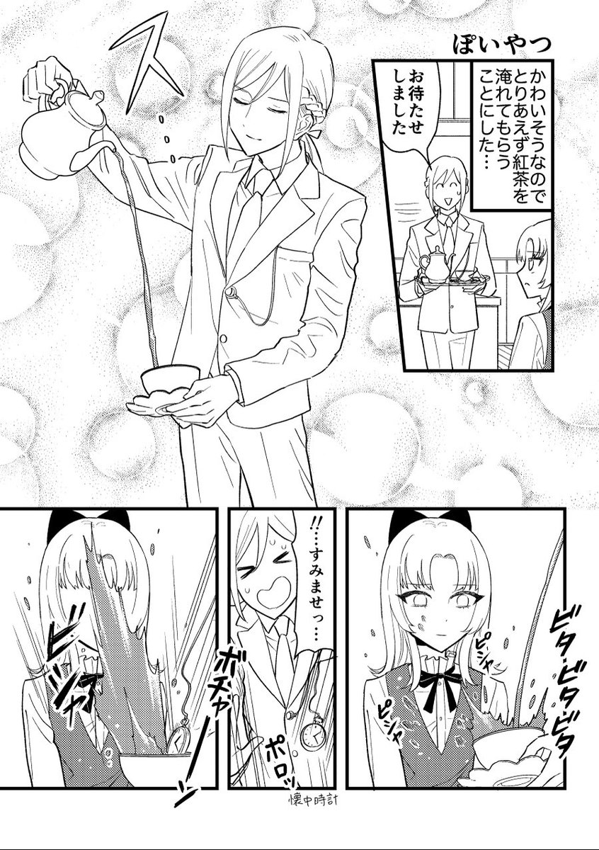 (2/2)よろしくお願いします! 