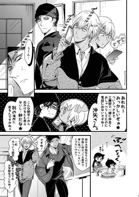 続き。ページ順不同
(2/3) 