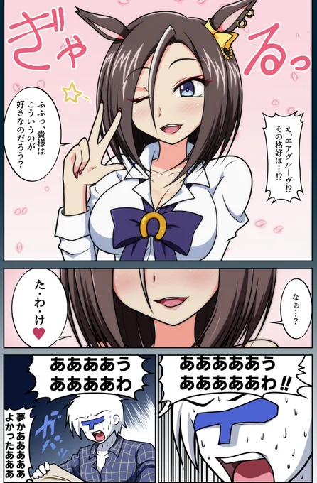 ギャルウィーク…!?
#ぱかライブTV
#ウマ娘 