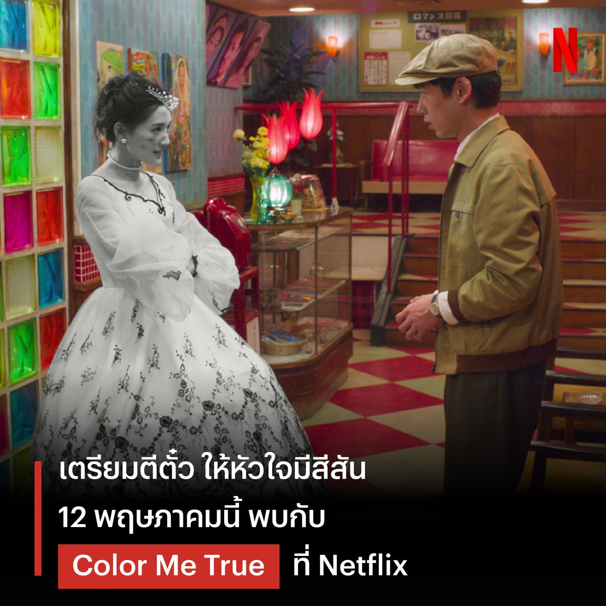 Netflixth on Twitter: 