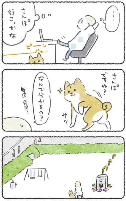 気まずい散歩(1/2) 