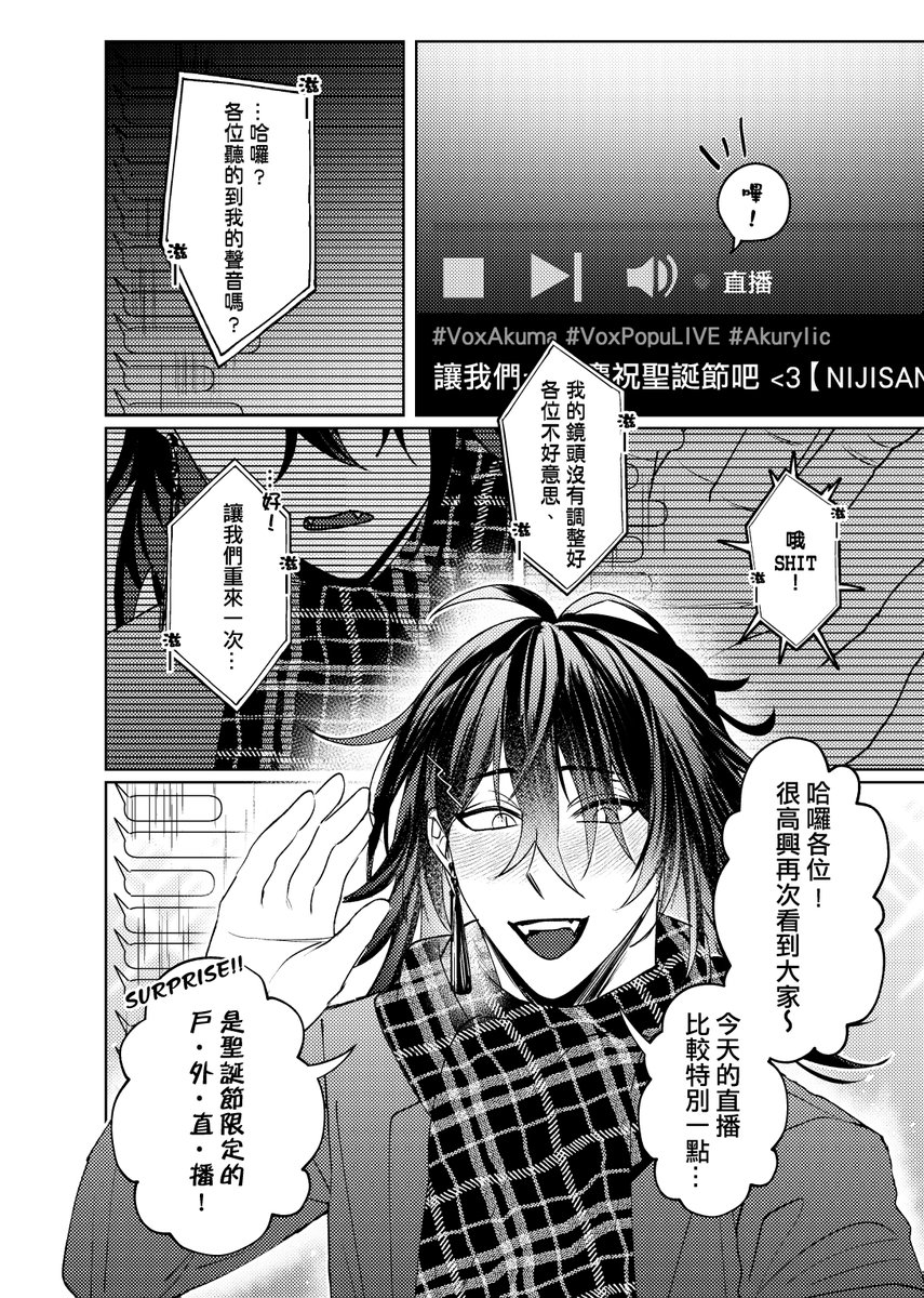 LGssVT_0616's tweet photo. 【工商】【🔞抹布惡魔新刊印量調查+試閱🔞】
各位專門畫抹布惡魔的雷雷之友我！終於生出新刊試閱了！這次是聖誕室外直播的主題！🎄🎅
很浪漫的在摩天輪上邊直播邊被癡漢大叔OOXX（？）

印調🔗：https://t.co/OtsfPXJzkv
調查截止時間：5/7（日）晚上23：59

試閱(1/3) https://t.co/yD07oES1UZ