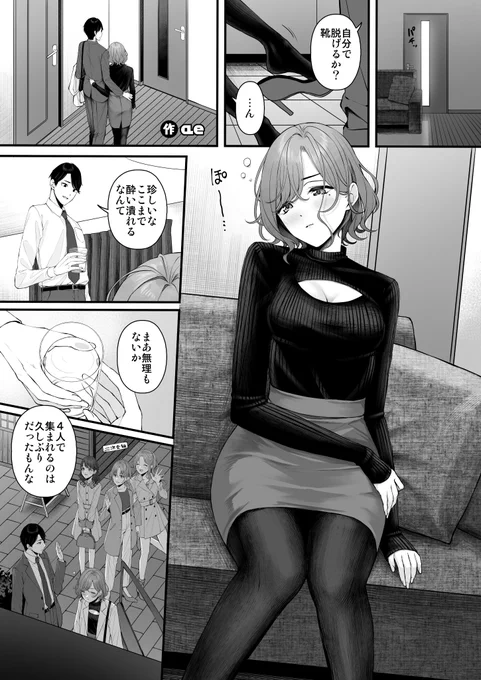 竹輪様(@chikuwa2014)のノクチル🔞合同誌に表紙と漫画で参加させていただきました。
漫画はお酒の力でいつもより自己主張つよめな円香の同棲Pまどイチャエロです。

どうぞよろしくお願いします!

https://t.co/QrQALF8OBb 