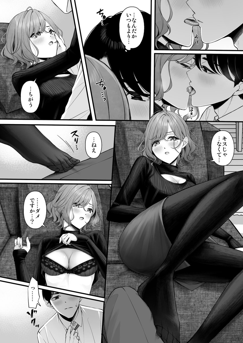 竹輪様(@chikuwa2014)のノクチル🔞合同誌に表紙と漫画で参加させていただきました。
漫画はお酒の力でいつもより自己主張つよめな円香の同棲Pまどイチャエロです。

どうぞよろしくお願いします!

https://t.co/QrQALF8OBb 