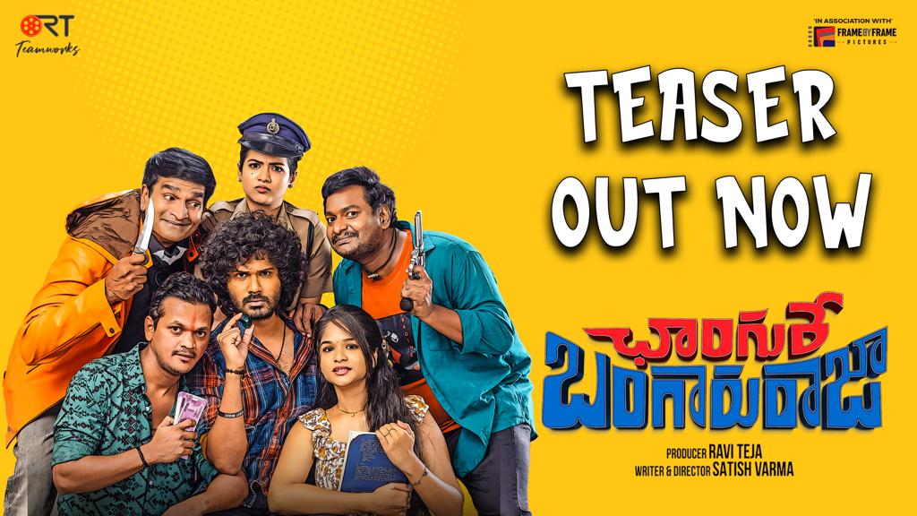 dirbobby's tweet photo. Teaser looks interesting 👌

So nice of our Mass Maharaja @RaviTeja_offl garu to encourage the Young talent. ❤️
All the best entire team of #ChangureBangaruRaja 👍

- https://t.co/rd4oPfTLDv

@KarthikRathnam3 @msvarma1 @GoldieNissy #Satya #Ravibabu @rajtirandasu @RTTeamWorks https://t.co/OEUHa26mHu