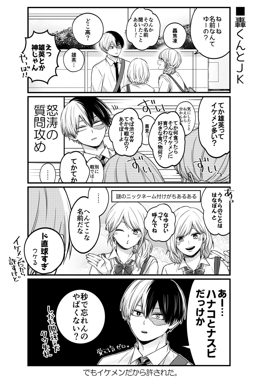 轟くん ブースターパック 螺旋輪転編 轟轟 イグナイトリンク ｜ Z/X
