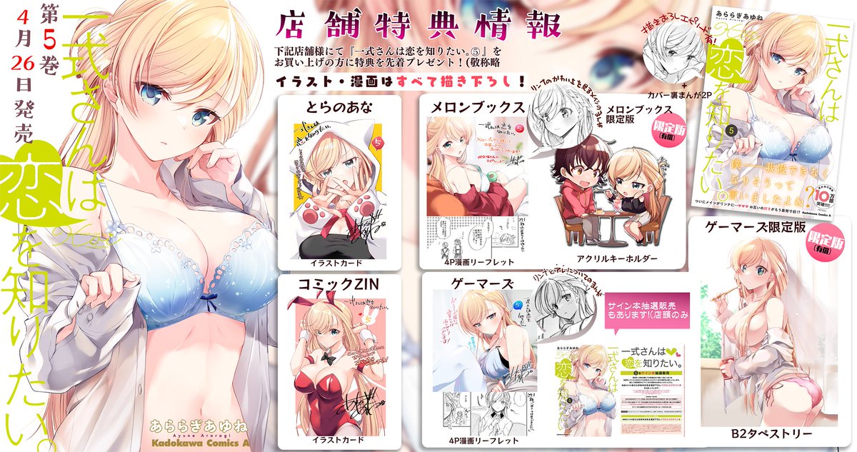 「一式さんは恋を知りたい。」皆にバレちゃって…!?新展開+恋心暴走の5巻💖本日発売! Ama📚https://amzn.asia/d/aQ6gUKg 電子 https://amzn.asia/d/bk5wNCf 🍈https://www.melonbooks.co.jp/detail/detail.php?product_id=1871217 🍈限定版https://www.melonbooks.co.jp/detail/detail.php?product_id=1879911 🎮https://www.gamers.co.jp/pd/10648118/ 🐯 ZIN shop.comiczin.jp/products/de…