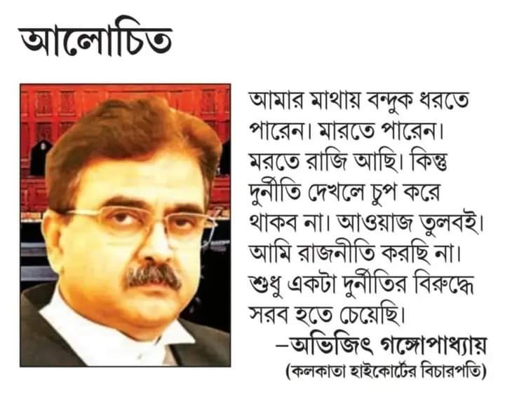 #westandwithjusticeabhijitganguly