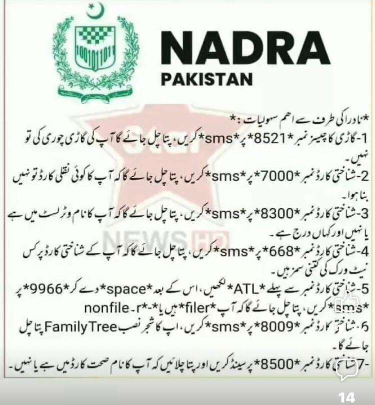 PSX100's tweet photo. VERY INFORMATIVE :

#NADRA #KSE100 #PSX #DOLLAR #IMF #emergencyalert #KARACHI #Islamabad https://t.co/wyTqSJ98hz