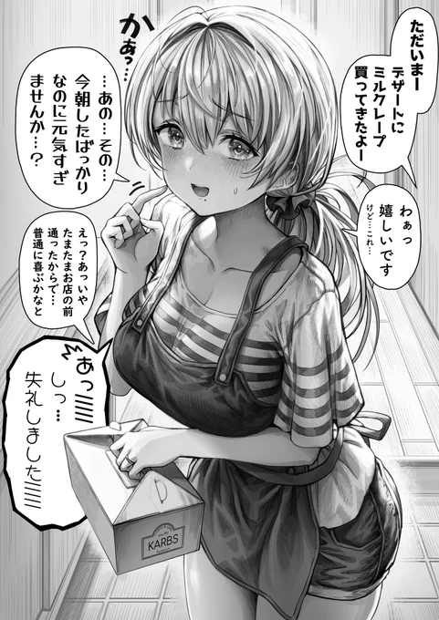 なにかの合図と勘違いしてしまう奥さん https://t.co/5EjH3Vsi7z