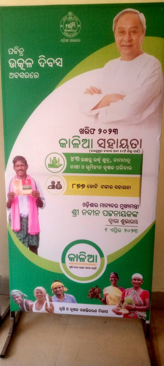 DJ_Kanta's tweet photo. @tankadharbjp 
Why injustice with Jharsuguda? https://t.co/384HZmovZk