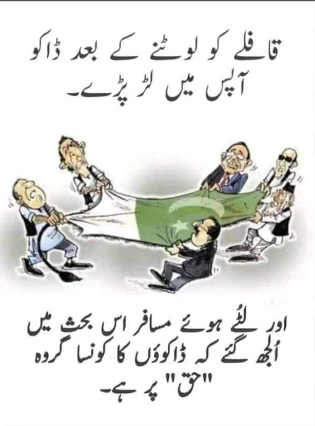 ShaheerSialvi's tweet photo. https://t.co/DANTc76nFB