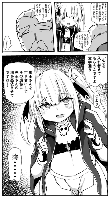 ネクロマンサーちゃん https://t.co/CHKEh7gKj2