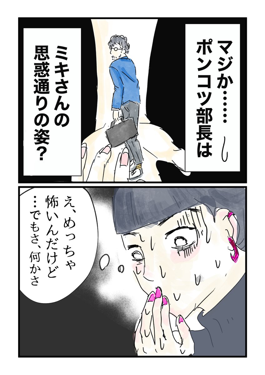 予告していた後編がアップされていませんでした><
すみません💦 このお話はこちらで完結です〜。
今日の21時には、幽体離脱の漫画の続きを掲載します〜
今日3話目アップしましたが、ホラー味出てきました……