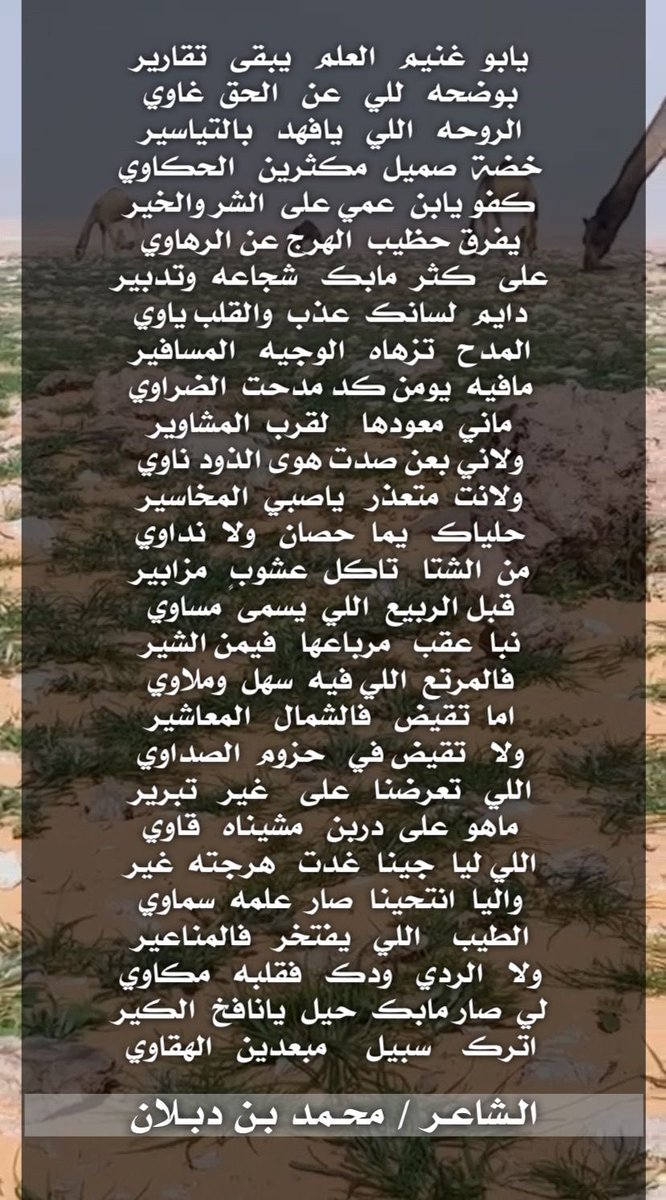 محمد بن دبلان (@ben_dablan) on Twitter photo 