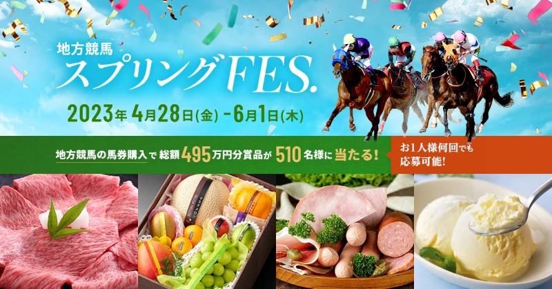 nar_keiba's tweet photo. ／
『5/7(日)まで毎日チャンス🎯』5日目💙
#地方競馬スプリングFES. 開幕!!
フォロー＆RTで🌟QUOカードPay1,000円分が10名様にあたる!!🎁
＼

➀@nar_keiba　をフォロー
➁このツイートをRT🔃
※5/2(火)23:59まで

馬券購入で銘柄和牛🥩などが当たるCPも開催中！
詳しくはサイトをチェック！