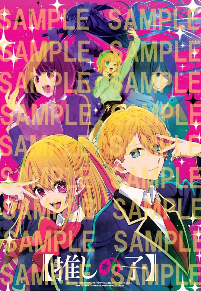 YJ新増刊『ダイイチワ』 【#推しの子】尽くし1⃣ 両面スペシャル