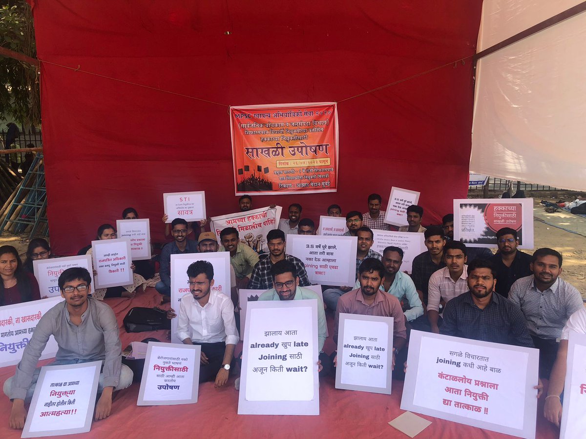 Amolzjadhav's tweet photo. मा. महाराष्ट्र राज्य सरकार आपण 1 मे 2023 रोजी काही जाहिरातीतील पात्र उमेदवारांना नियुक्ती पत्र देणार आहात तर मग अभियांत्रिकी सेवा परिक्षा 2020 पात्र उमेदवारांना का देत नाही? आमच्या वर का अन्याय?? @AUThackeray @RRPSpeaks @satyajeettambe @AjitPawarSpeaks @mieknathshinde https://t.co/X2jan7ouHB