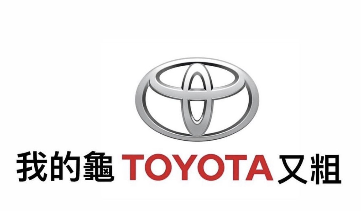 回不去了
只好跟著接龍

跟我喝酒只能Honda啦🥂 https://t.co/H6FCrDu3Lj