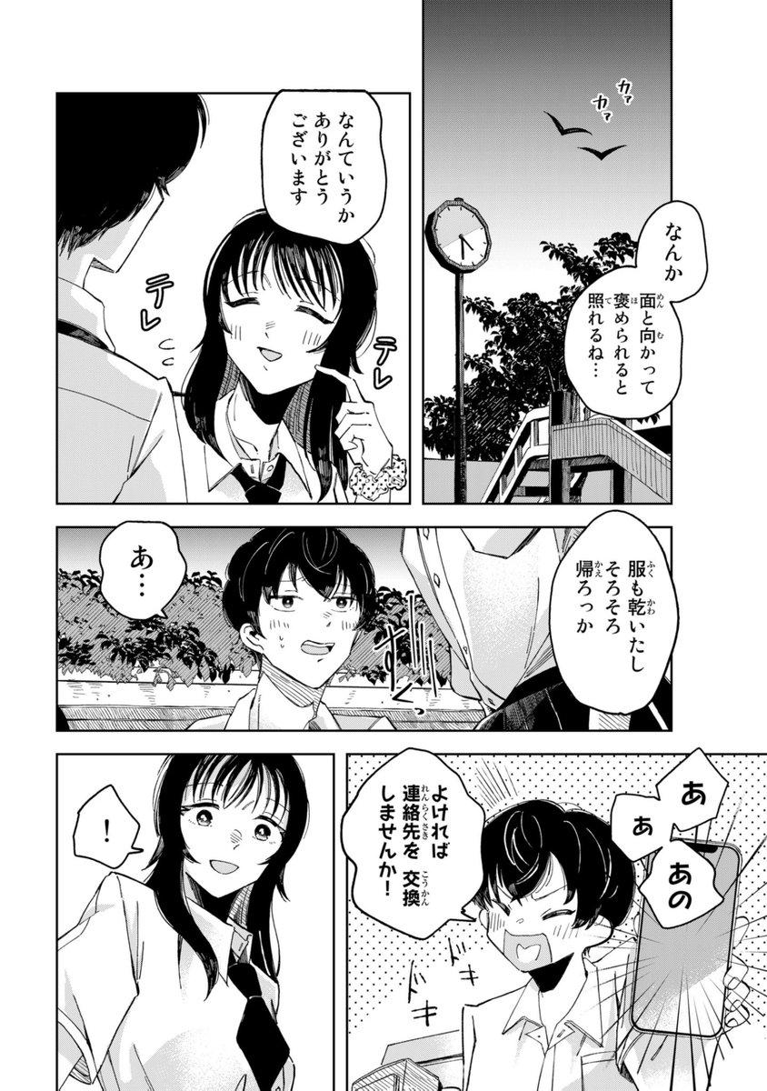 (6/7)