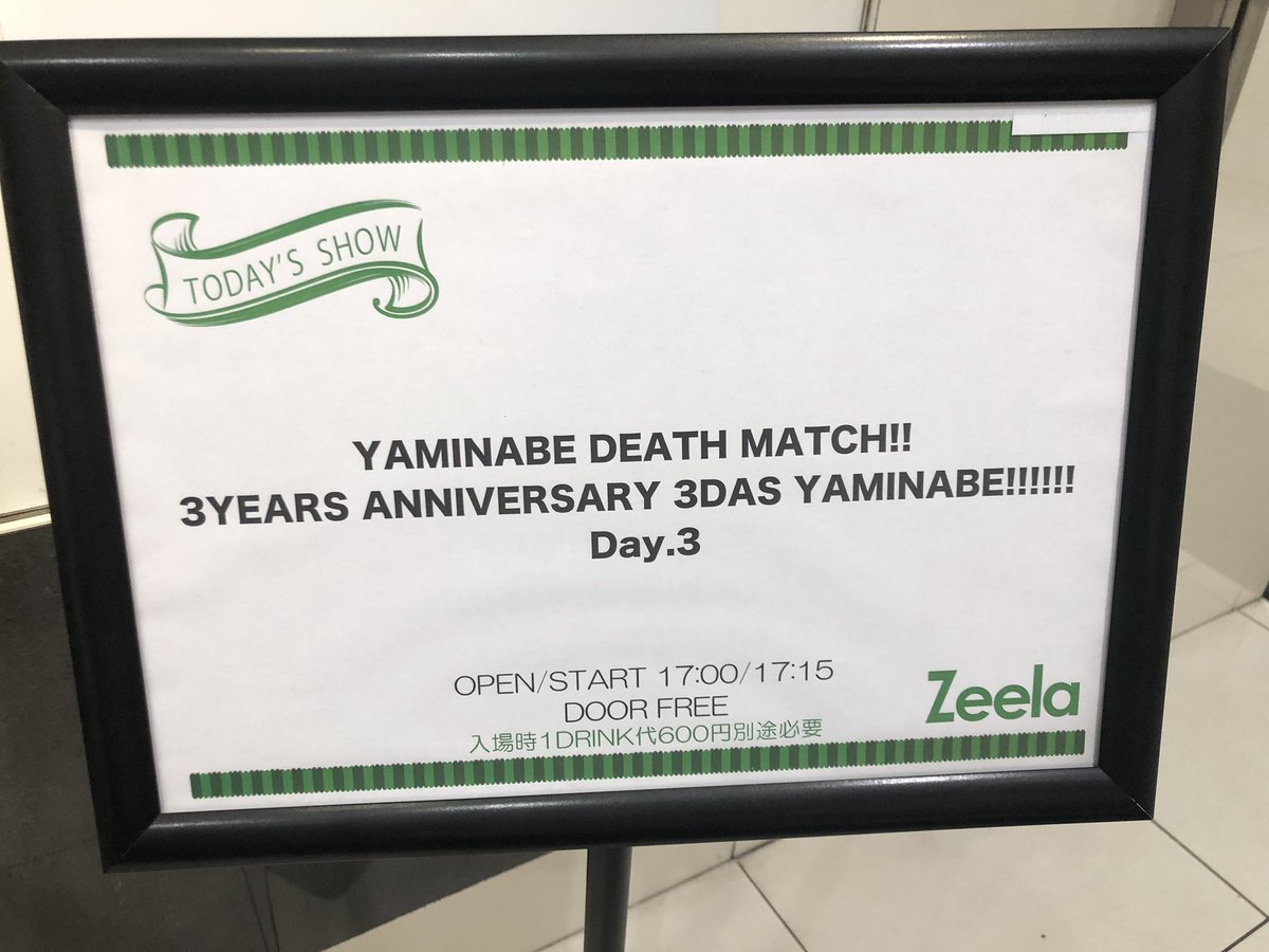 まさかのトリになりました！！！！
22:05〜やるやで！来る人みんな最後まで残ってな…！