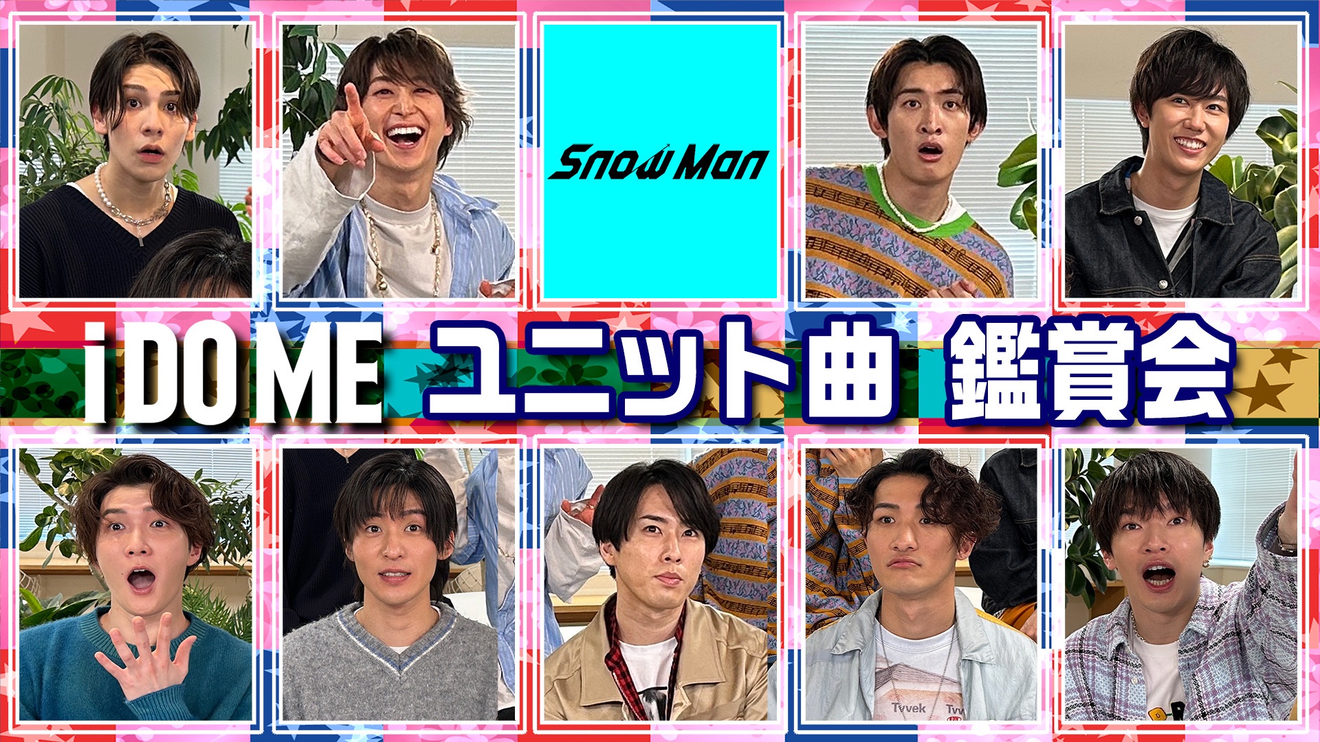 【kitty E 】SnowMan 全メンバー Snow Man | STARTO ENTERTAINMENT Wiki | Fandom
