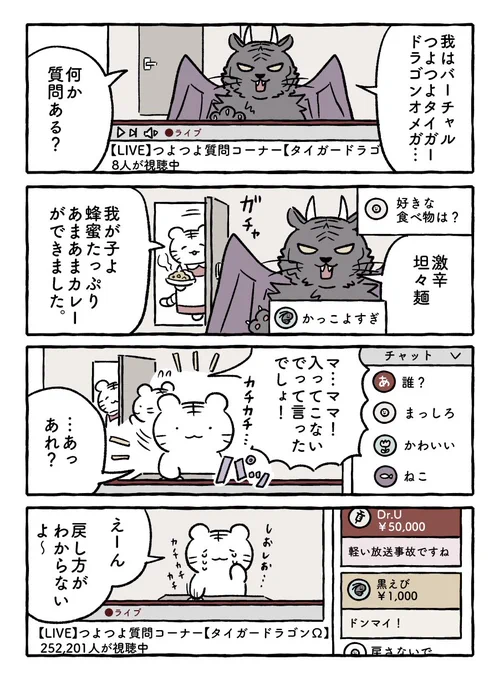 事故 #ホワイトタイガーとブラックタイガー https://t.co/yOntFkspVM