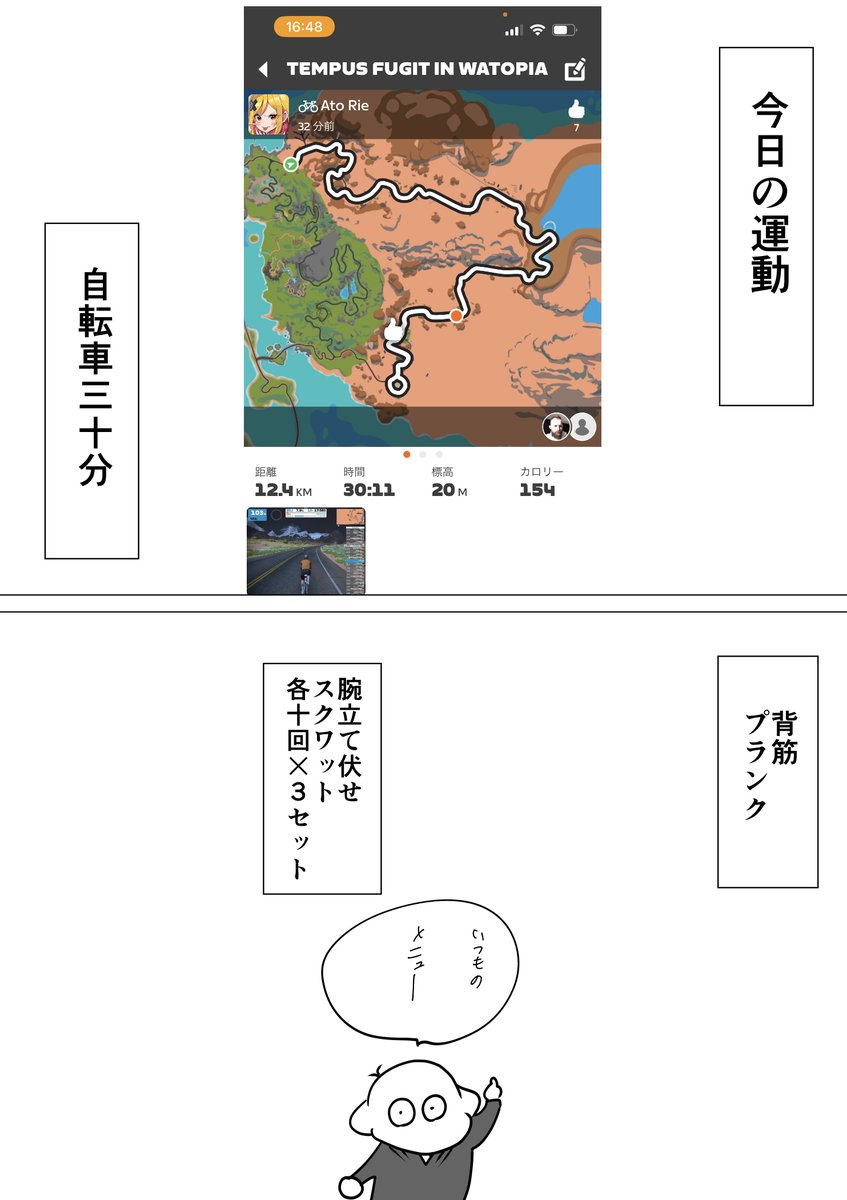 本気で30キロ痩せたい漫画家13 
