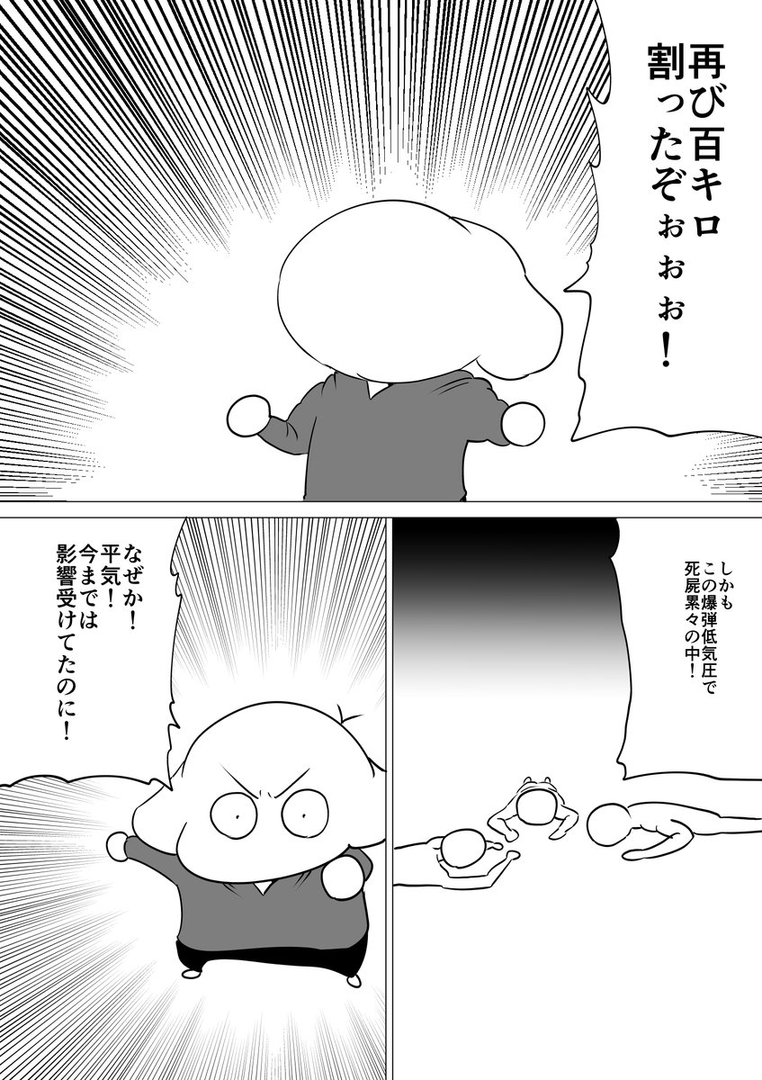 本気で30キロ痩せたい漫画家13 