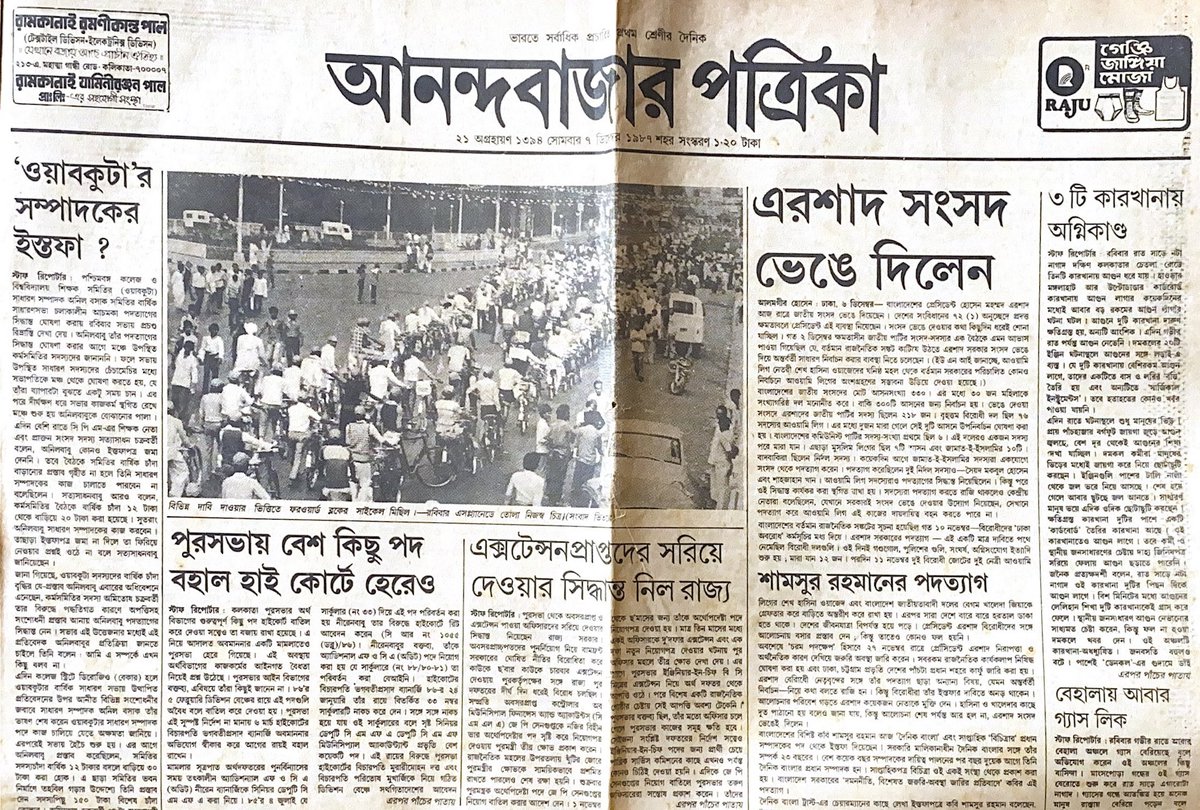 #frommycollection
Old editions of two Patrika published from Kolkata, West Bengal. #AmritaBazarPatrika (English) and #AnandbazarPatrika (Bengali).
