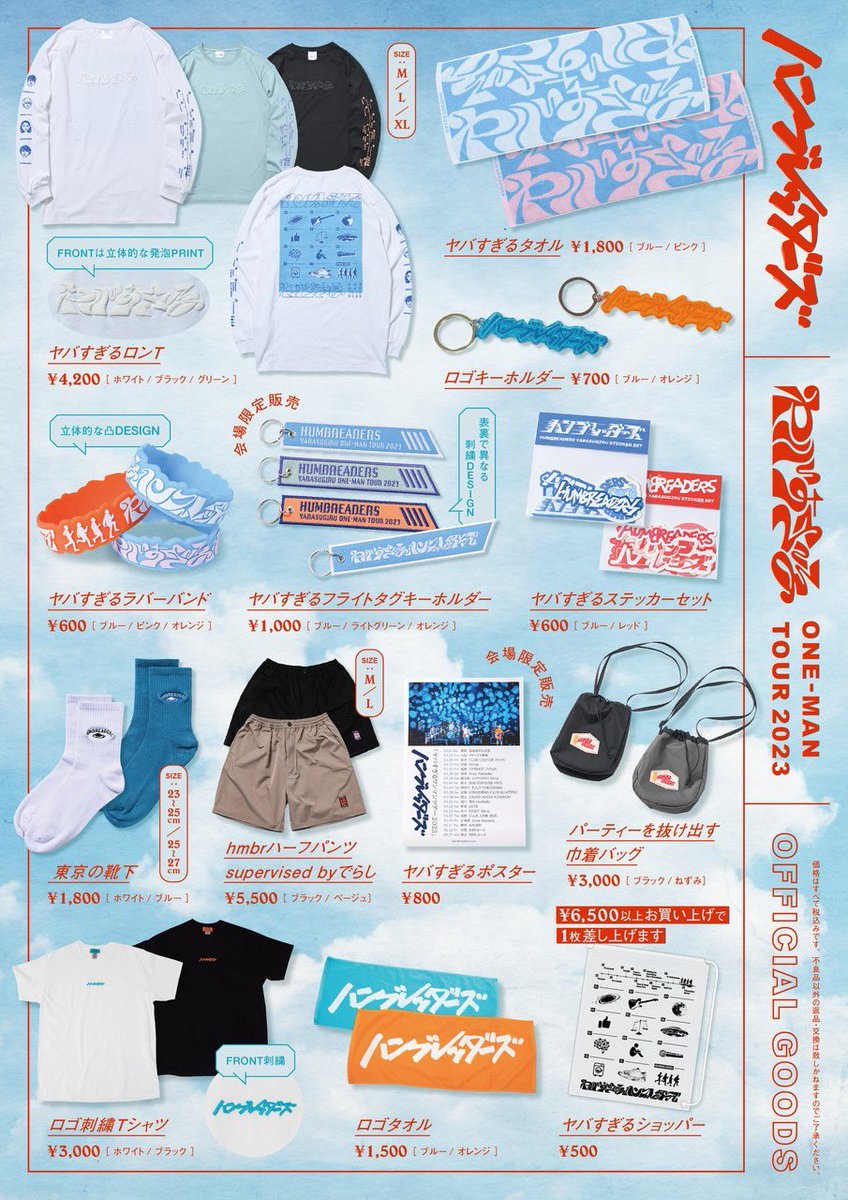 ハンブレッダーズ まとめ売り (バラ相談可) ハンブレッダーズ on X