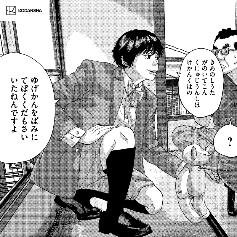 magazine_young's tweet photo. 【10月より地上波アニメ化決定！】
🥷タブー全開忍者アクション🥷
花沢健吾最新作『#アンダーニンジャ』
最新10巻発売記念！無料試し読み大開放中！

こう見えて
全員、
忍者です。

#アンダーニンジャ祝まさかのアニメ化

▼タップして無料試し読み！▼