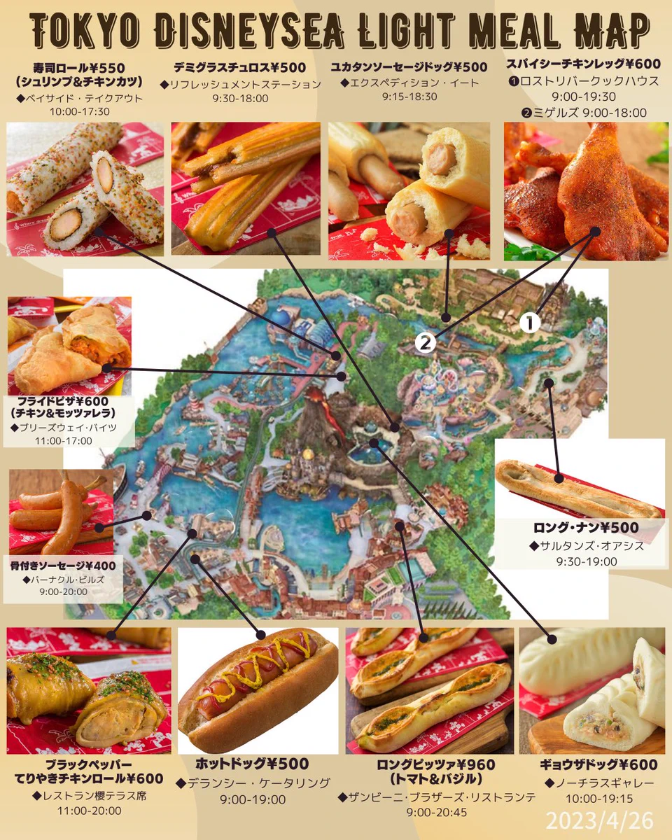 映えなんて必要なし！本当に美味しい『ディズニーシーグルメ』はコレ！