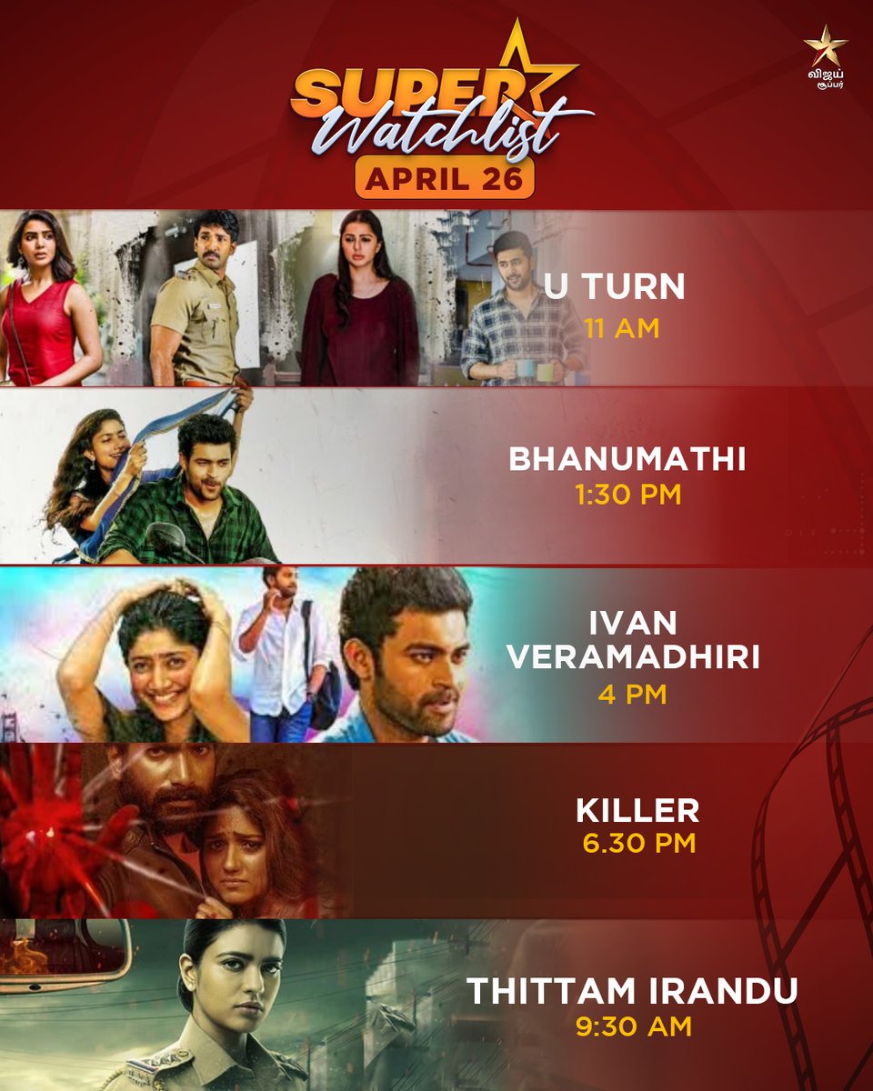 VijaySuperOffl's tweet photo. இன்றைய சூப்பர் படங்கள் இதோ 💁♀️
#VijaySuper #SuperCinema #SuperWatchlist #UTurn #Bhanumathi #IvanVeramathiri #Killer https://t.co/3MNc9daXqt