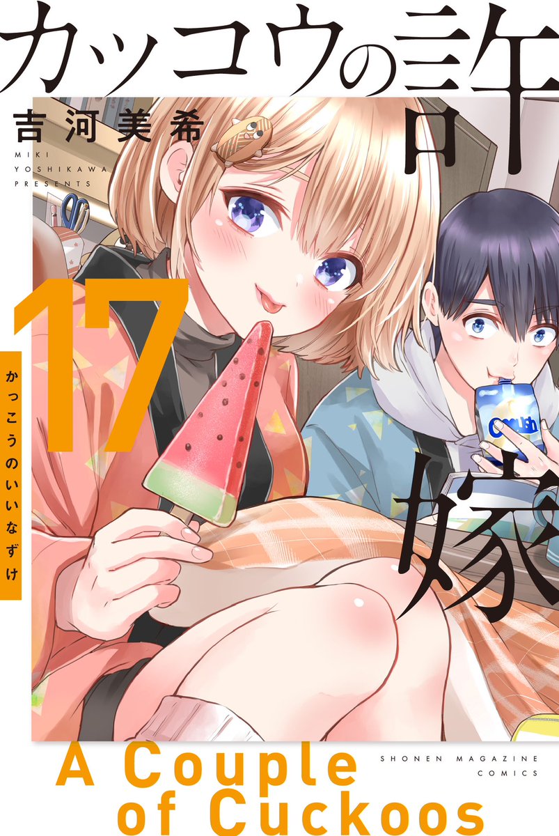 🧛‍♀️#柊さんちの吸血事情🧛‍♀️ 本日発売の #別マガ 5月号に、 #柊