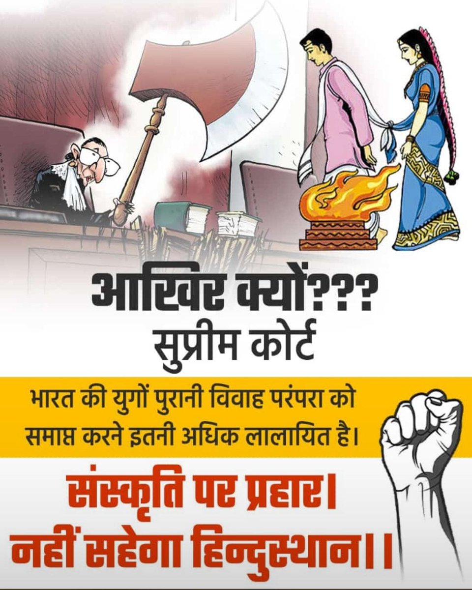कैसे कैसे विदेशी ऐजेंट बैठाये गये है सुप्रीम कोर्ट में ??