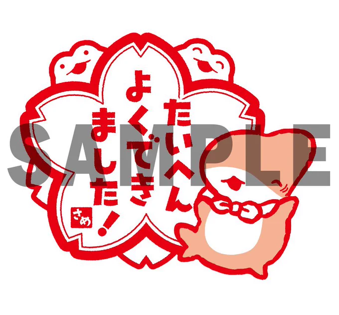 TSUTAYA限定特典のおしらせおでかけ子ザメ 3上記を実施店舗でご購入いただきますと、先着でTSUTAYA限定特典のステッカーがもらえます!桜繋がりのデザインです実施店舗はこちら↓ 