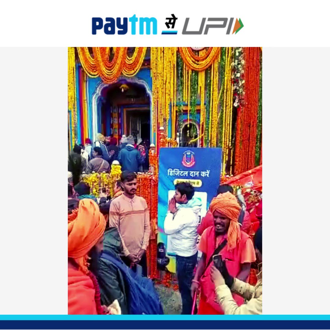 Paytm on Twitter: "As pioneers of QR and mobile payments in India, we have enabled digital donations at the doors of the #Kedarnath temple &amp; devotees can be seen scanning the Paytm