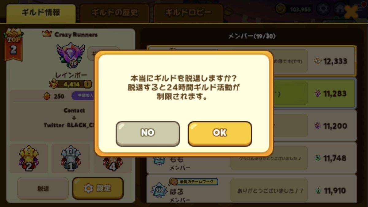 cookie_gra's tweet photo. 私事ですがクッキーランをお休みとさせて頂く事になりました。長年所属していたcrazy runnersは素晴らしい人間性を兼ね備えた多くのメンバーに支えられて有意義な時間を頂けました事を改めてお礼申し上げます。またこれまで携わって頂けた方々も感謝申し上げます。本当にありがとうございました🙇‍♀️ https://t.co/b5HK9ra8co