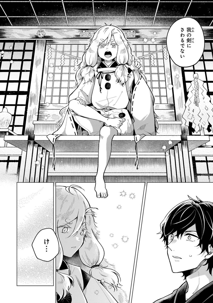 ⛩コミック第1巻発売開始⛩ 『神様の用心棒』コミック版第1巻 紙・電子ともに発売開始しました🐰🐰 生き返りの元武士と新米の少年神様がおくるあやかし奇話、開幕!!!! 描き下ろしもたっぷり収録しています🌟