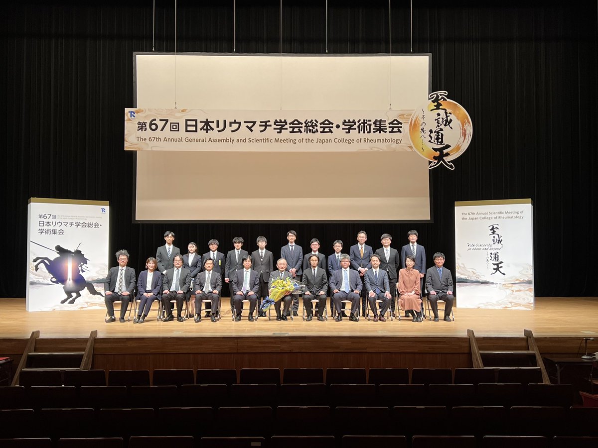 ryumachigakkai's tweet photo. 今回の日本リウマチ学会を表と裏で支えたサポートメンバーです！お疲れ様でした。(SK)
#JCR2023 
#JCR
#JCRつぶやき隊 https://t.co/qGG9yeqEPj