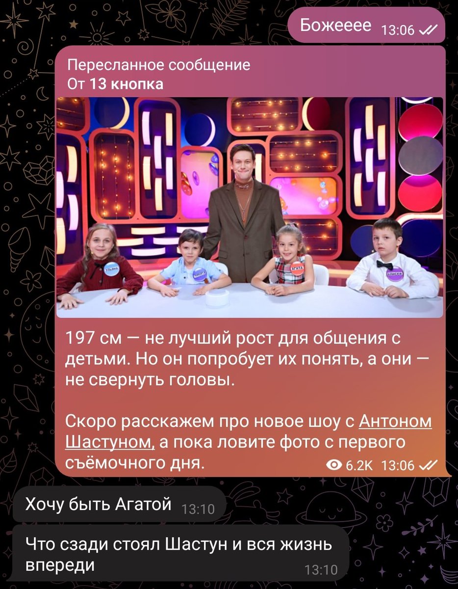 ImproIsLove's tweet photo. Скинула подружке фотку Шастуна, да, настроение, конечно, такое https://t.co/SBAdkB8Qmz