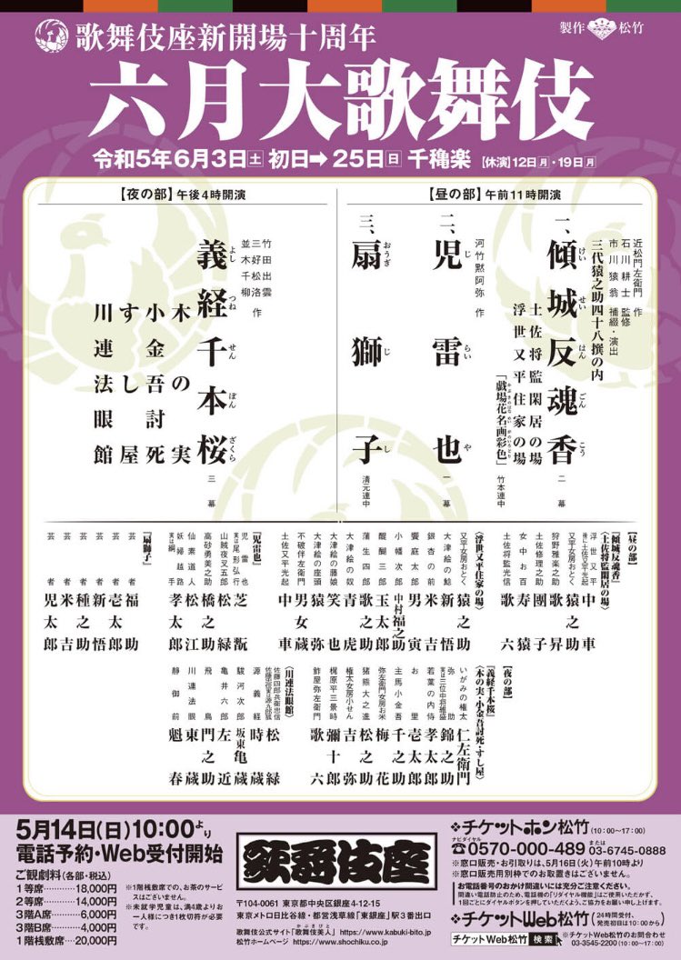 中村 福助 official (@fukusuke9th) / Posts / X