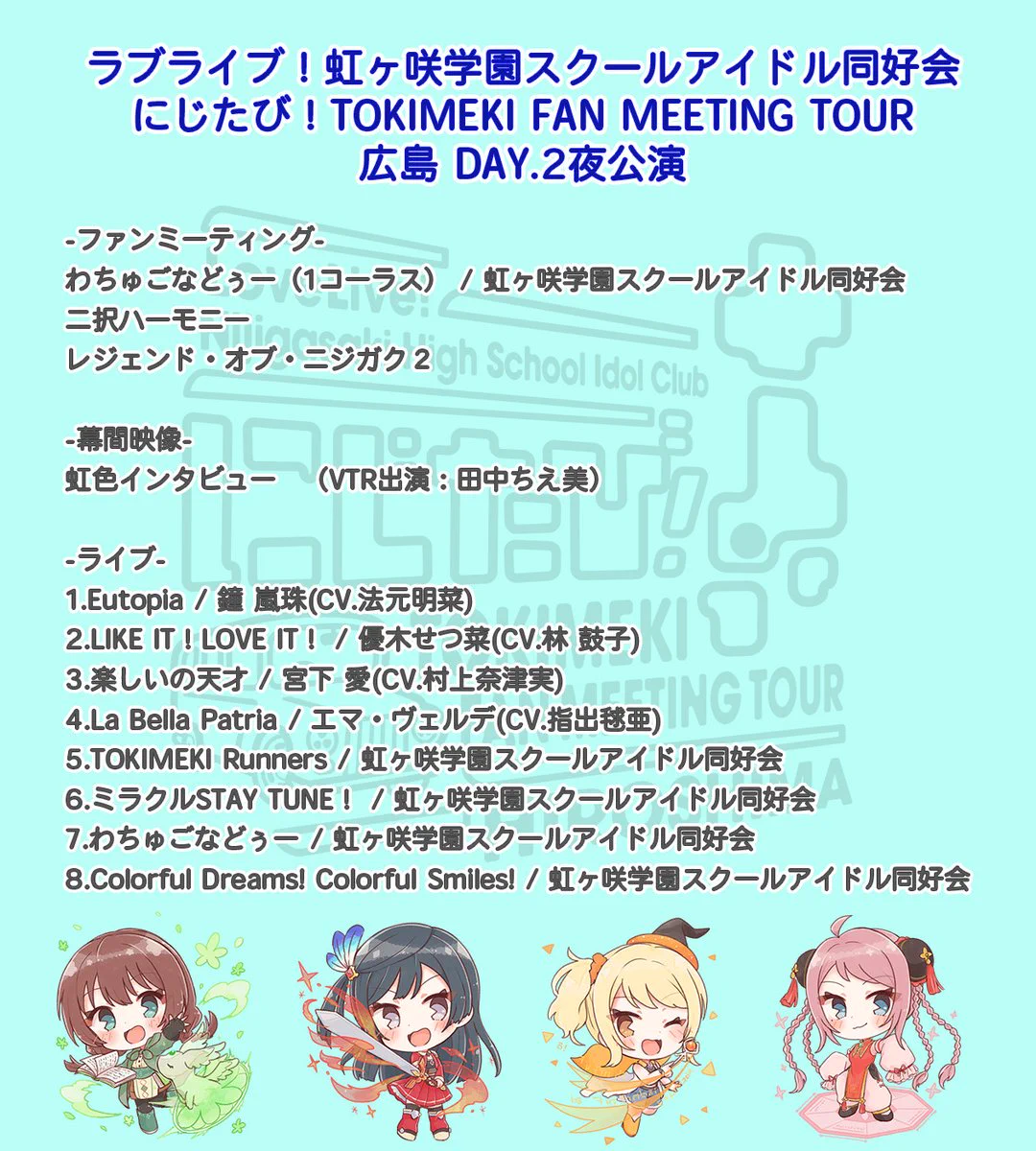 ラブライブ！シリーズ公式 on X: 