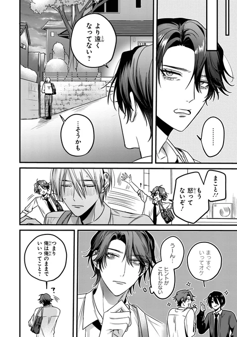 【ジーンピクシブ本日更新!!】
イケメン様でも青春したい! 第5話後編
https://t.co/kjtlv9VhdU

西川から貰ったアドバイスを活かして頑張るメガよ～!!
コミックス第1巻発売を記念して、本日から連続更新スタートメガ♪ お楽しみに!
(メガにゃん) 