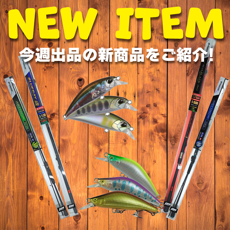 aquabeach_jp's tweet photo. 今週追加の #新商品 のご紹介です！✨🎣

🌟#DUO #スピアヘッドリュウキ

🌟BURNS #ハイドラ50

🌟#PROMARINE #ブルーベイ磯

🌟PRO MARINE アーティライド ボートエギング

🌟PRO MARINE アーティライド イカメタル

🌟PRO MARINE #ギガブレイド磯

https://t.co/nvyU9Je5yp https://t.co/t7IOJHB13n