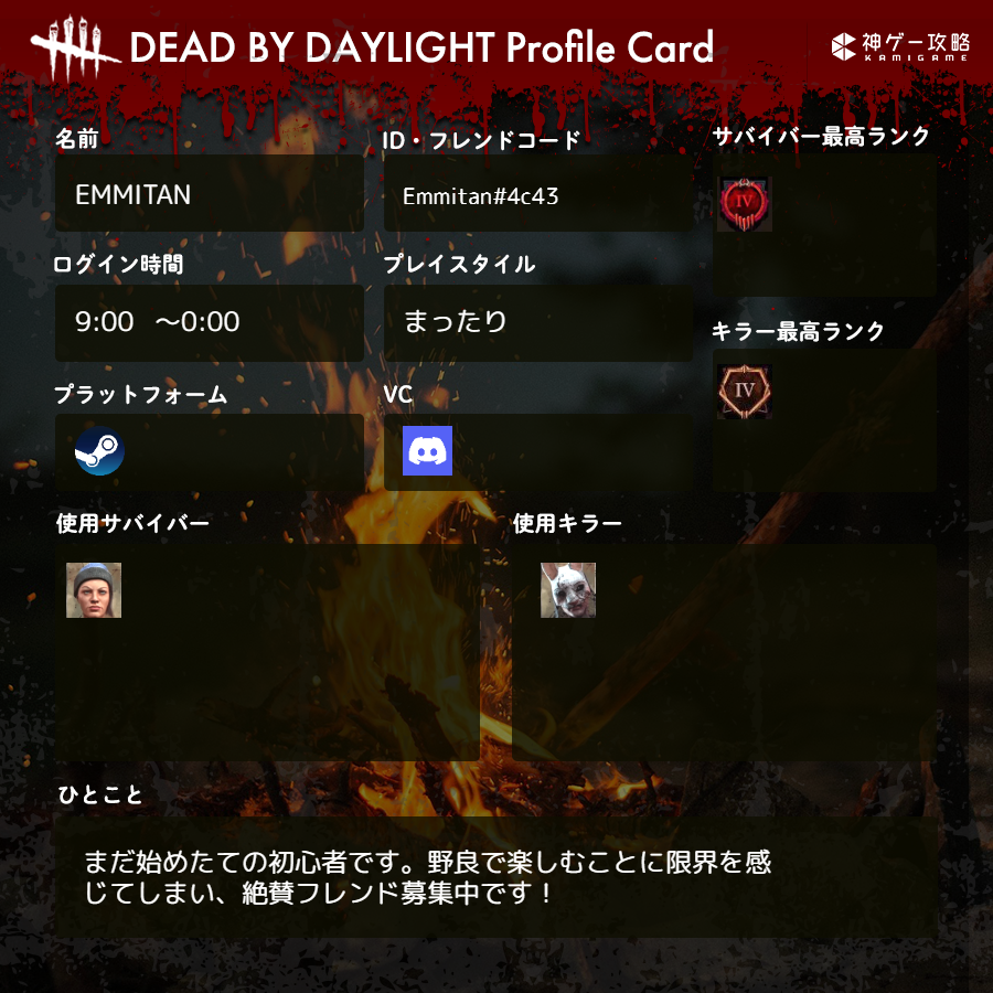 EMMITAN114's tweet photo. 主にやっているゲームの自己紹介カードを作りました。皆様、どうぞよろしくお願いしますっす🫶
話しかけてくれるととても喜びますの。 
#自己紹介 
#Destiny2 
#デスティニー2 
#dbd
#DeadbyDaylight 
#dbdフレンド募集 
#ガチエンジョイ勢
#ゲーム好きと繋がりたい
#gamefriends https://t.co/smKthE7XPW