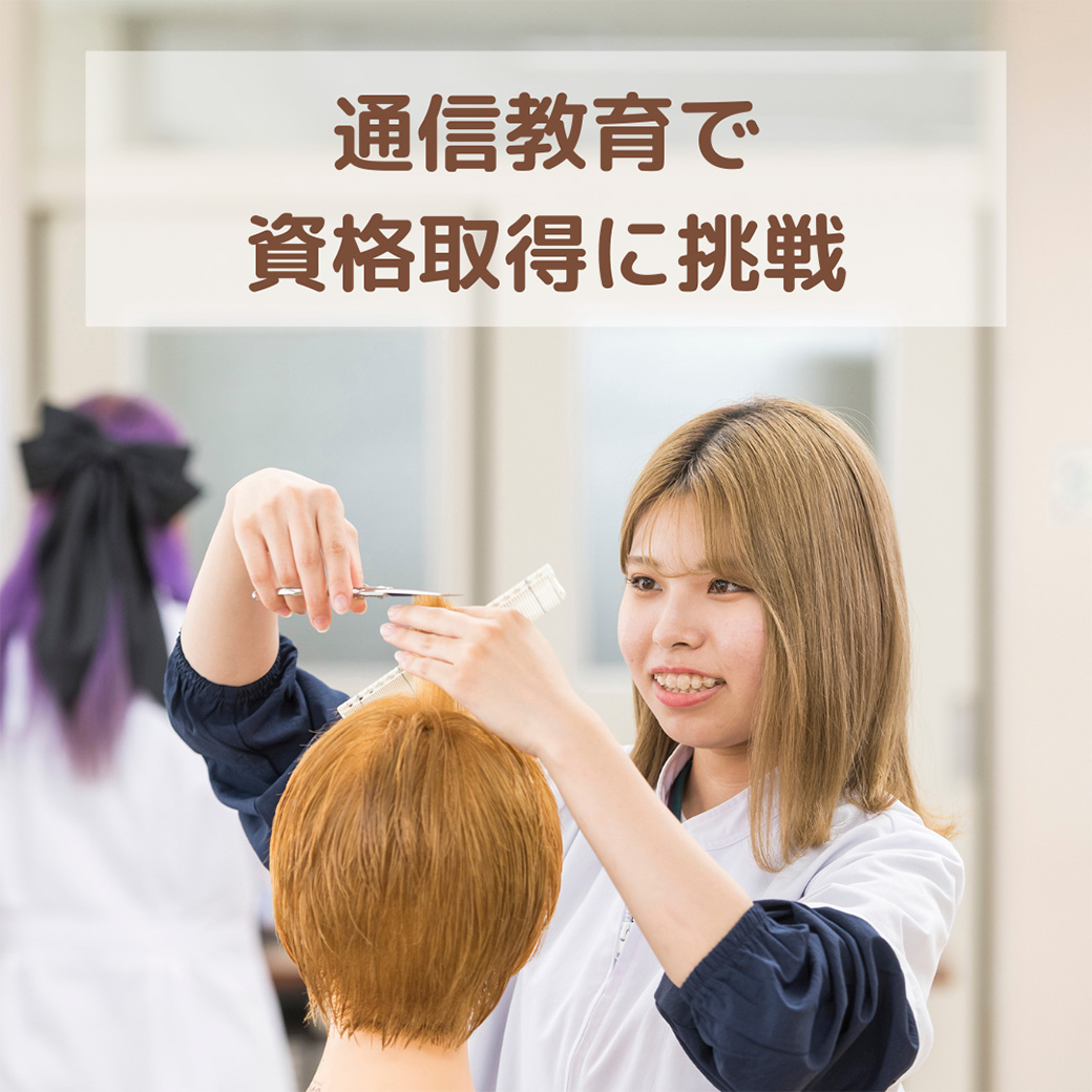 yamaribi1's tweet photo. 山理美の通信教育で資格取得に挑戦！

■第１回入学試験
2023年7月3日（月）

願書受付期間
2023年4月3日（月）
↓
2022年6月26日（月）

■第２回入学試験
2023年9月11日（月）

願書受付期間
2023年6月27日（火）
↓
2023年9月4日（月）

https://t.co/vk50Yewepj https://t.co/OoiUTcNAva